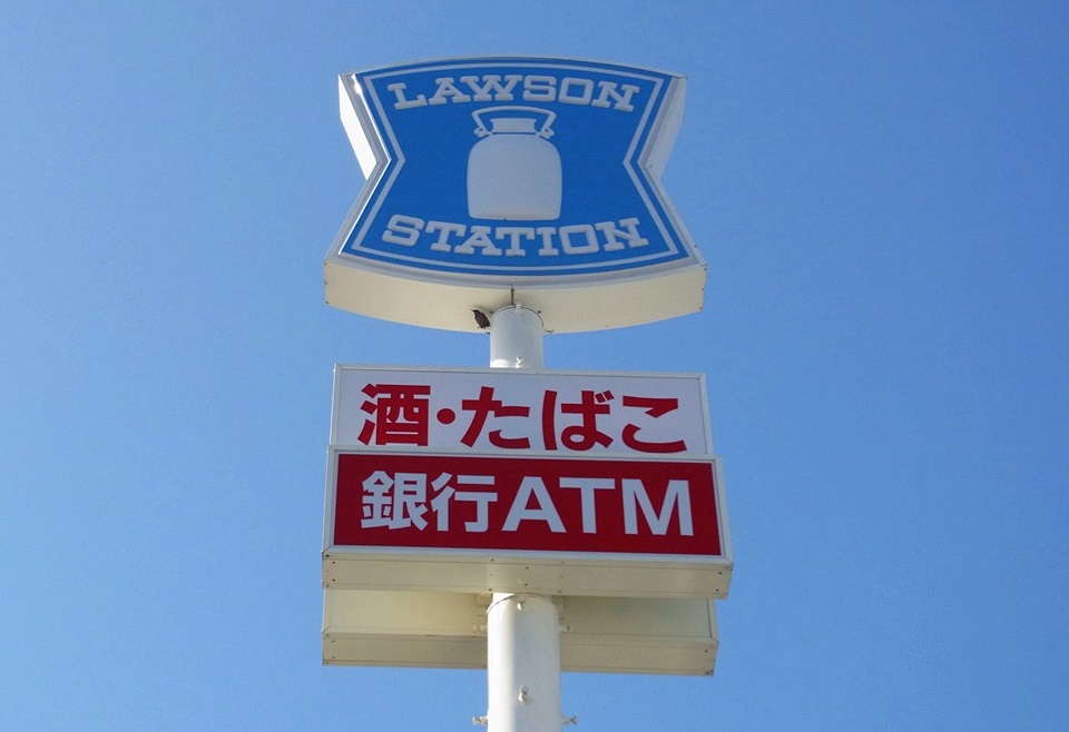 コンビニ　ローソン岐阜長住九丁目店（コンビニ）まで999m