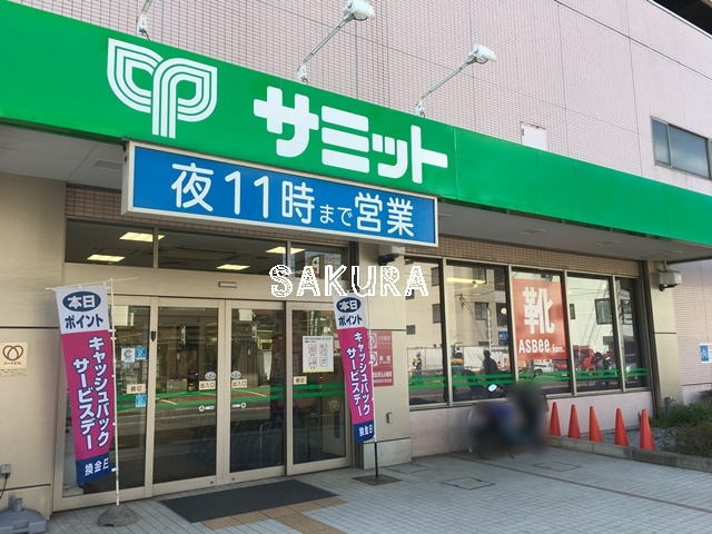 スーパー　サミットストア菊名店（スーパー）まで160m