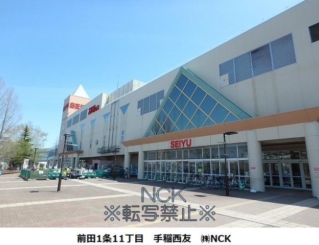 スーパー　西友手稲店（スーパー）まで318m