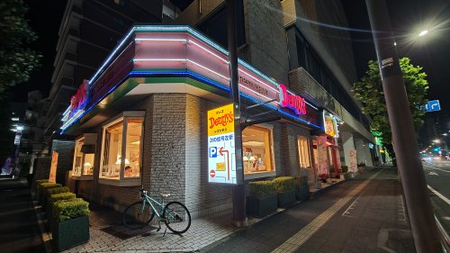 飲食店　デニーズ米ヶ浜店（飲食店）まで646m