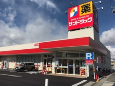 ドラックストア　サンドラッグ CVS業平店（ドラッグストア）まで679m