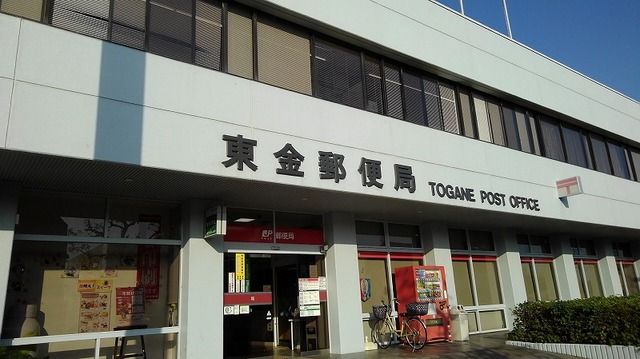 郵便局　東金郵便局（郵便局）まで810m