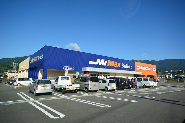 スーパー　ミスターマックス宇美店（スーパー）まで750m