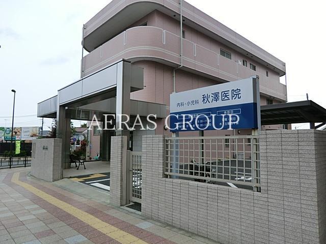 病院　秋澤医院（病院）まで851m