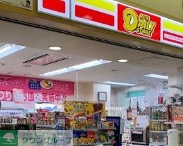 コンビニ　ニューヤマザキデイリーストア協立総合病院店（コンビニ）まで520m