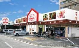 スーパー　マミーズ紅葉店（スーパー）まで474m