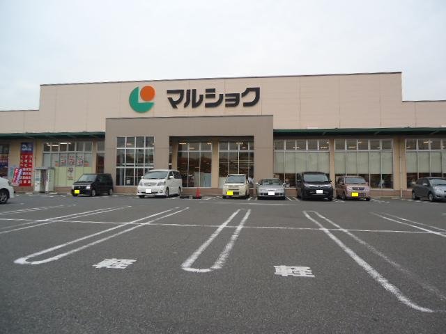 その他　マルショク一枝（その他）まで536m