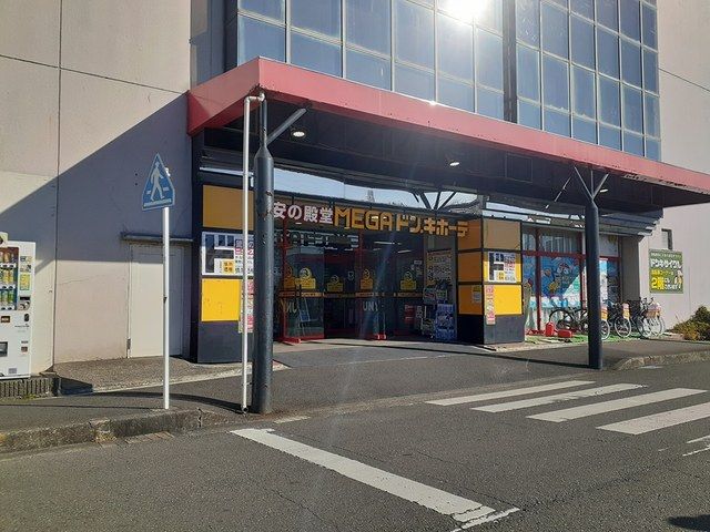 ショッピングセンター　MEGAドン・キホーテ（ショッピングセンター）まで1036m