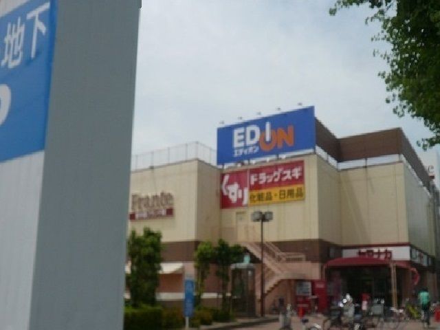 スーパー　ヤマナカフランテ他（スーパー）まで600m