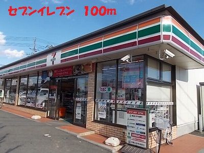 コンビニ　セブンイレブン（コンビニ）まで100m