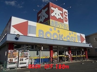 その他　BOOK-OFF（その他）まで180m