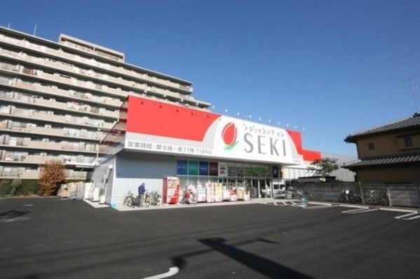 ドラックストア　ドラッグストアセキ大成町店（ドラッグストア）まで247m