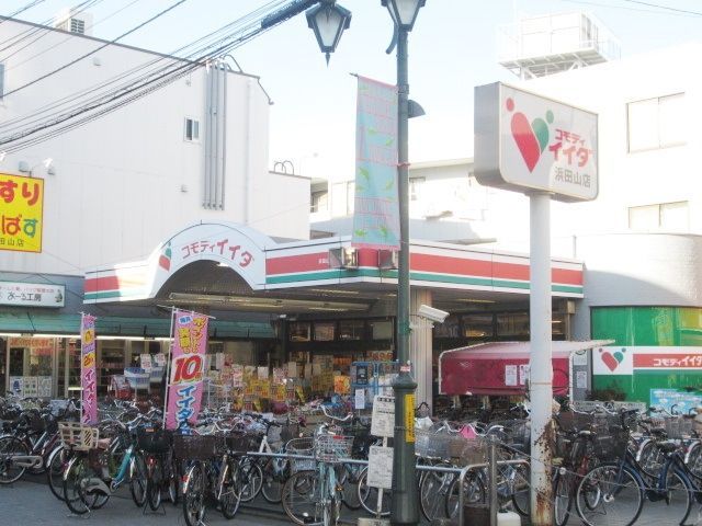 スーパー　コモディイイダ（スーパー）まで232m