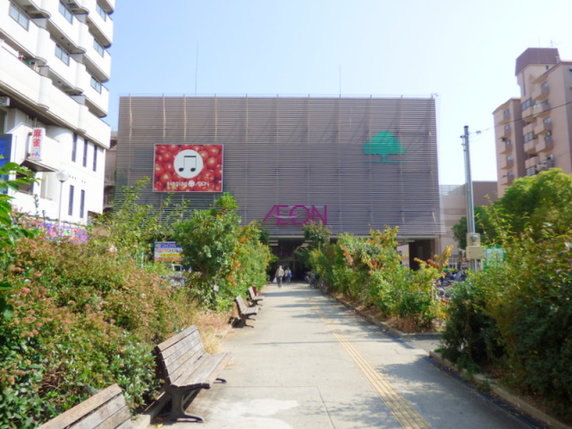 ショッピングセンター　イオン喜連瓜破ショッピングセンター（ショッピングセンター）まで640m