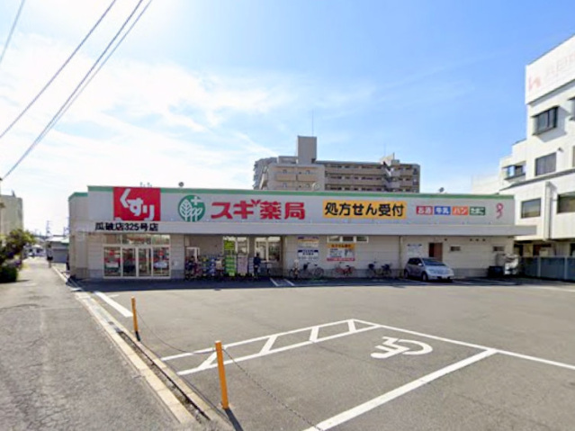 ドラックストア　スギ薬局瓜破店（ドラッグストア）まで344m
