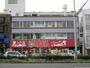 その他　コノミヤ東山店（その他）まで352m