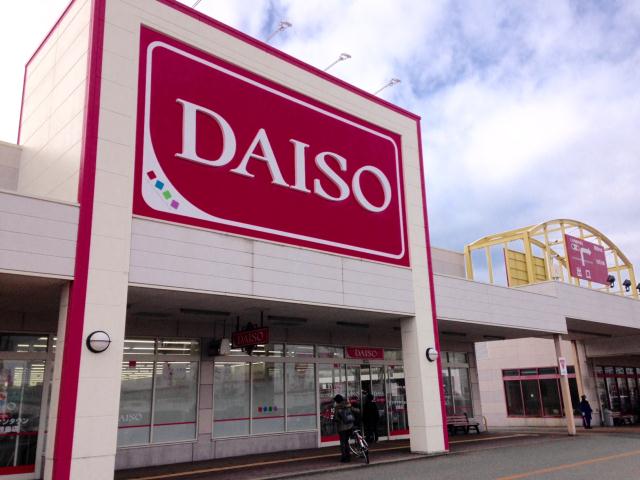 その他　ダイソー（その他）まで748m