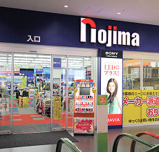 ホームセンター　ノジマ若葉台店（ホームセンター）まで1756m