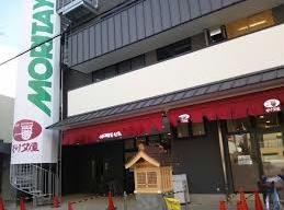 スーパー　MORITAYA富田店（スーパー）まで1283m