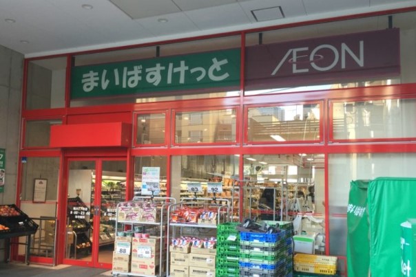 スーパー　まいばすけっと新川2丁目店（スーパー）まで364m