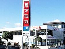 スーパー　アミカ中津川店（スーパー）まで1651m
