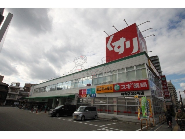 ドラックストア　スギ薬局林寺店（ドラッグストア）まで78m