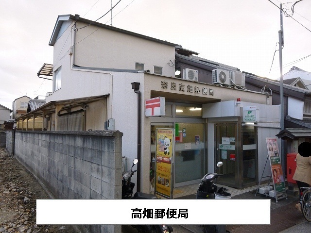 郵便局　奈良高畑郵便局（郵便局）まで1010m