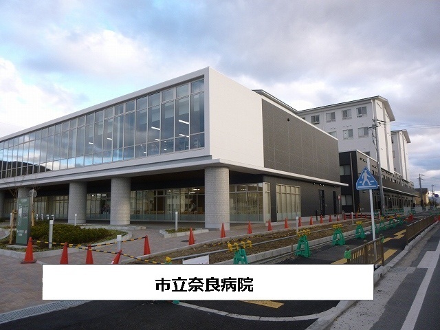 病院　市立奈良病院（病院）まで1260m