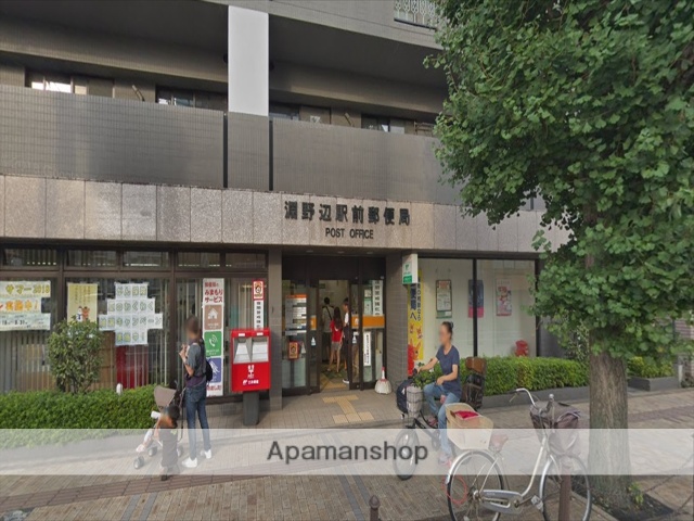 郵便局　淵野辺駅前郵便局（郵便局）まで450m