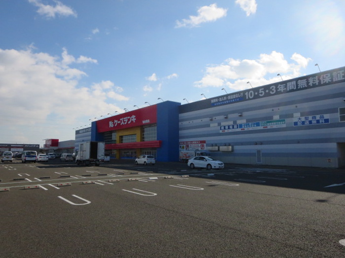 ホームセンター　ケーズデンキ（ホームセンター）まで949m