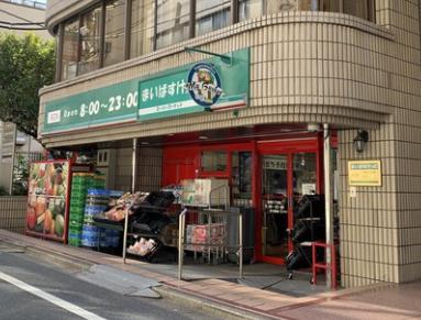 スーパー　まいばすけっと新宿5丁目店（スーパー）まで229m