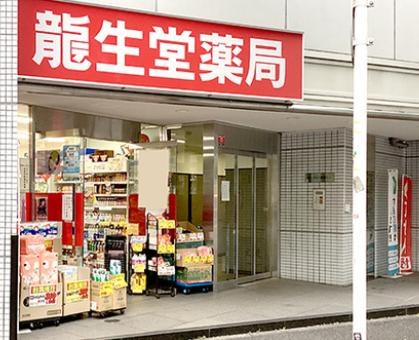 ドラックストア　龍生堂薬局東新宿店（ドラッグストア）まで304m