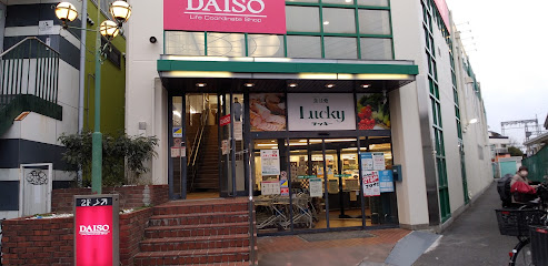 スーパー　ラッキー長瀬店（スーパー）まで1320m