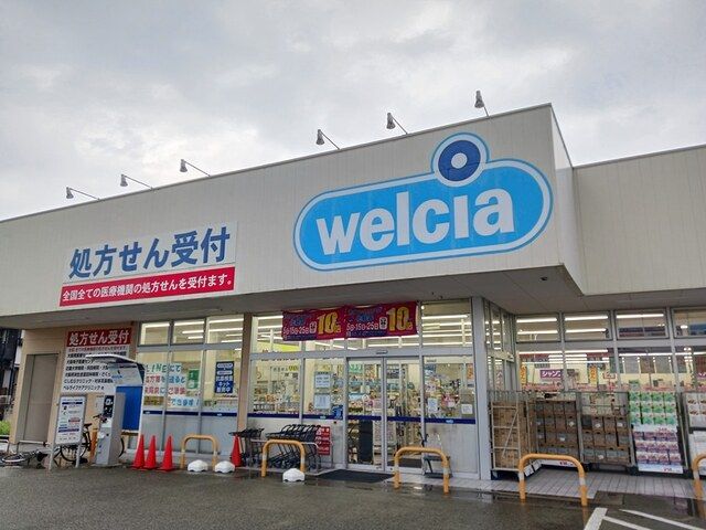 ドラックストア　ウエルシア大阪狭山池之原店様（ドラッグストア）まで1369m