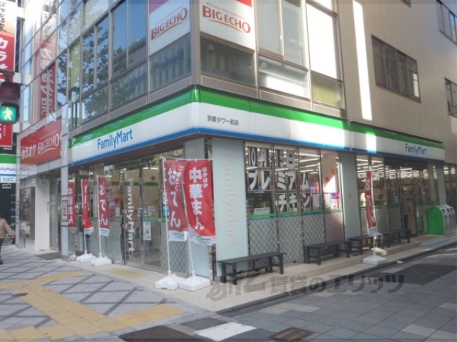 コンビニ　ファミリーマート京都タワー前店（コンビニ）まで450m
