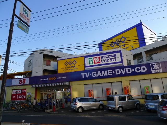 その他　ゲオ（その他）まで290m