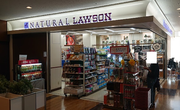 コンビニ　ナチュラルローソン 東京警察病院店（コンビニ）まで348m