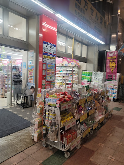 ドラックストア　スギ薬局 塚本店（ドラッグストア）まで376m