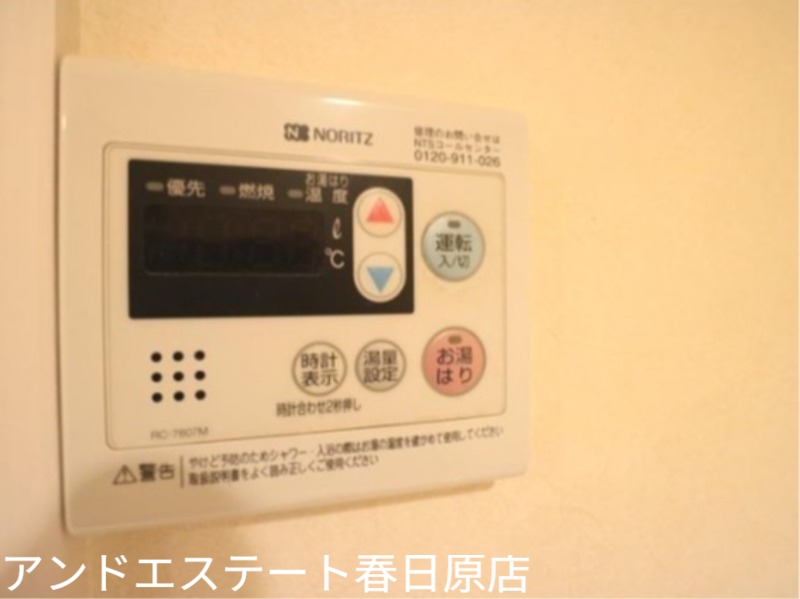 その他　お湯の温度設定ができます