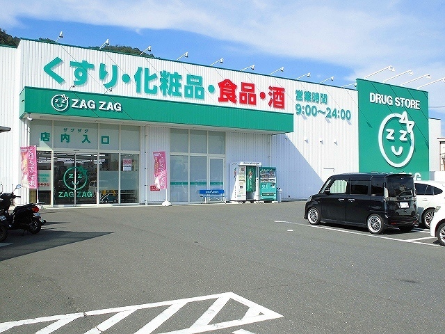 ドラックストア　ザグザグ笠岡番町店（ドラッグストア）まで417m