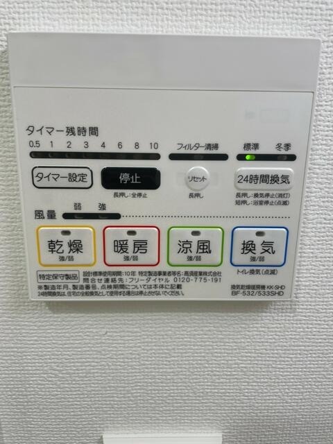 その他設備