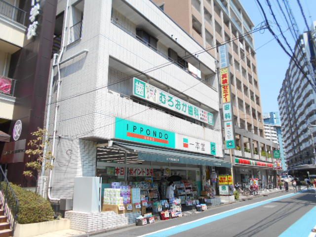 ドラックストア　ドラッグストア一本堂西葛西北口店（ドラッグストア）まで73m