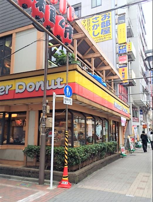 飲食店　ミスタードーナツ 練馬ショツプ（飲食店）まで1176m