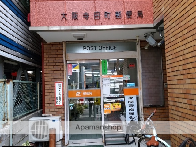 郵便局　大阪寺田町郵便局（郵便局）まで182m