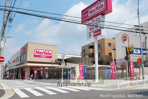 スーパー　マックスバリュ（スーパー）まで640m