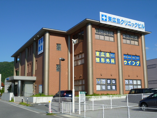 病院　東広島クリニックビル（病院）まで723m