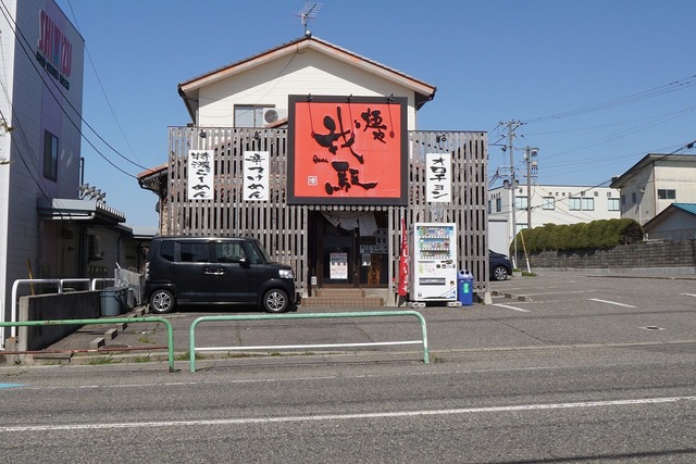 飲食店　麺や　我駆（飲食店）まで589m