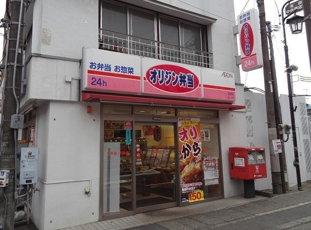 飲食店　オリジン弁当生田店（飲食店）まで602m