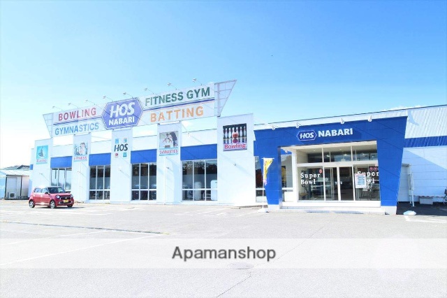 その他　HOS・NABARI（スーパーボール）（その他）まで152m