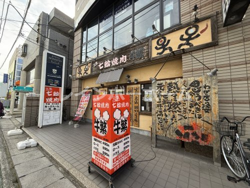 飲食店　七輪焼き肉　牛繁（飲食店）まで3066m